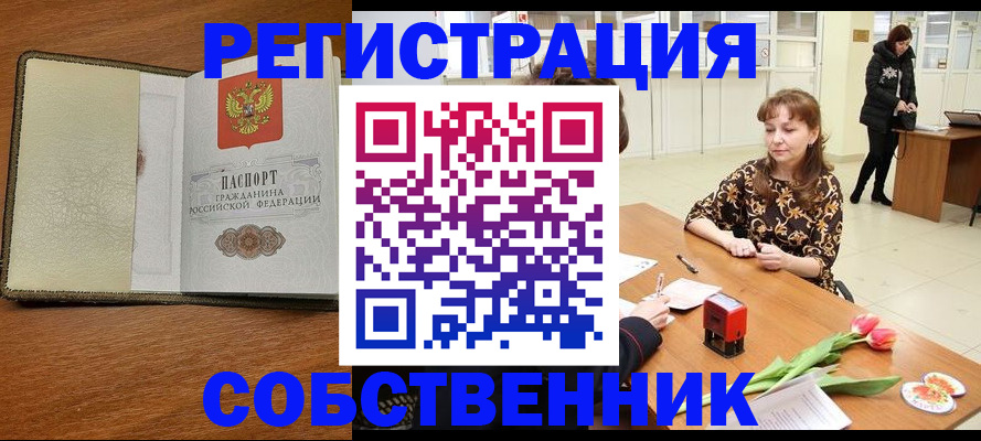 прописка для военкомата в Новокузнецке
