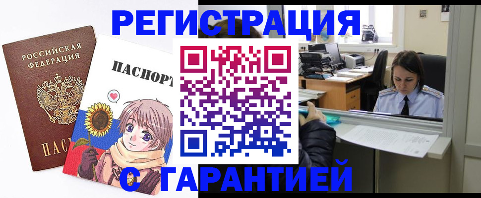 прописка для кредита в Новокузнецке
