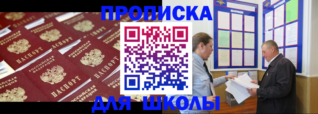 прописка от собственника в Новокузнецке