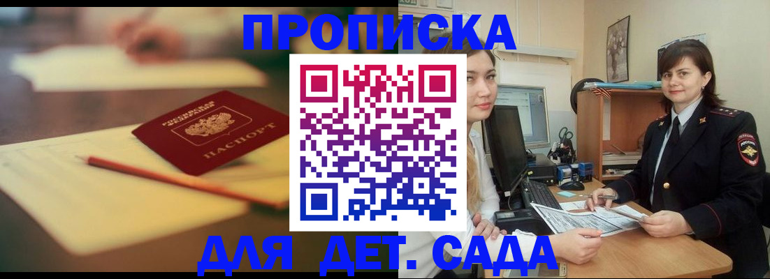 временная регистрация купить в Новокузнецке