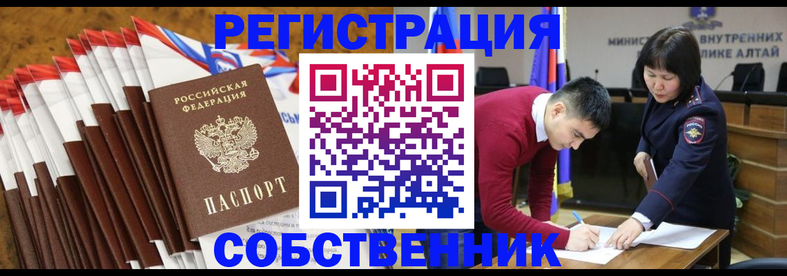 временная регистрация 2025 в Новокузнецке